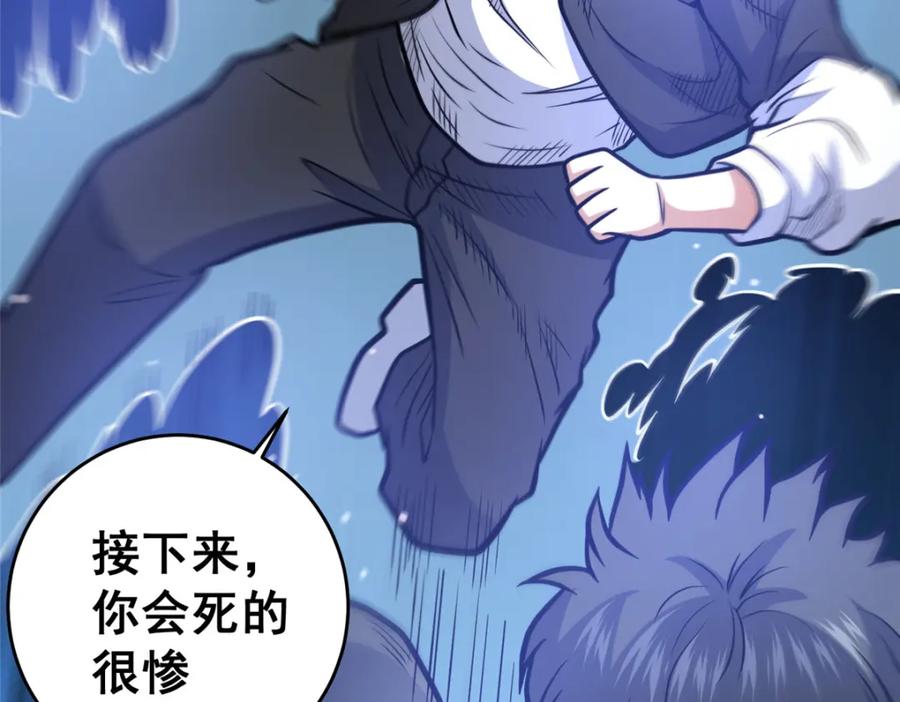 163废铜烂铁-都市极品医神-破界互动（第18张）
