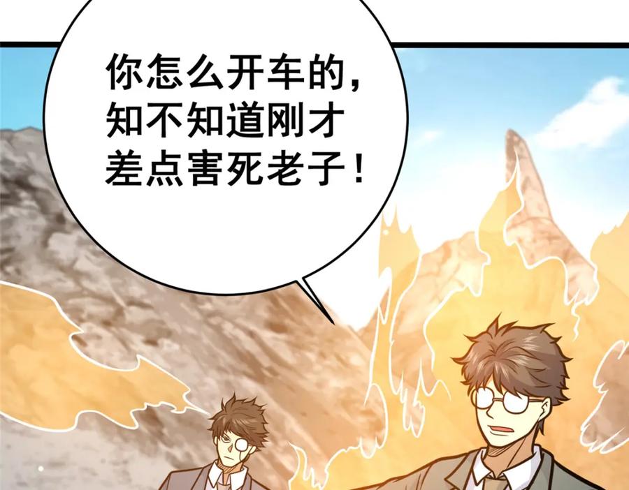 163废铜烂铁-都市极品医神-破界互动（第14张）