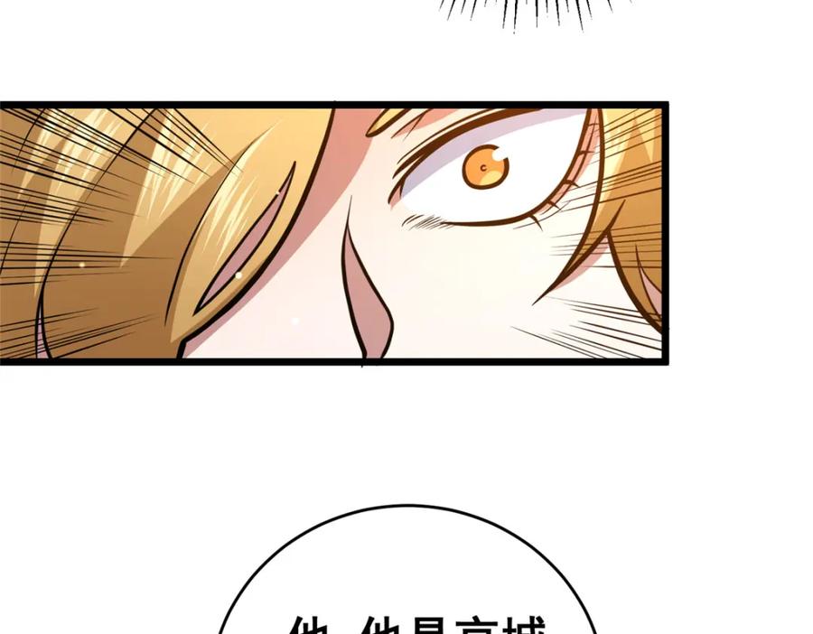 163废铜烂铁-都市极品医神-破界互动（第10张）