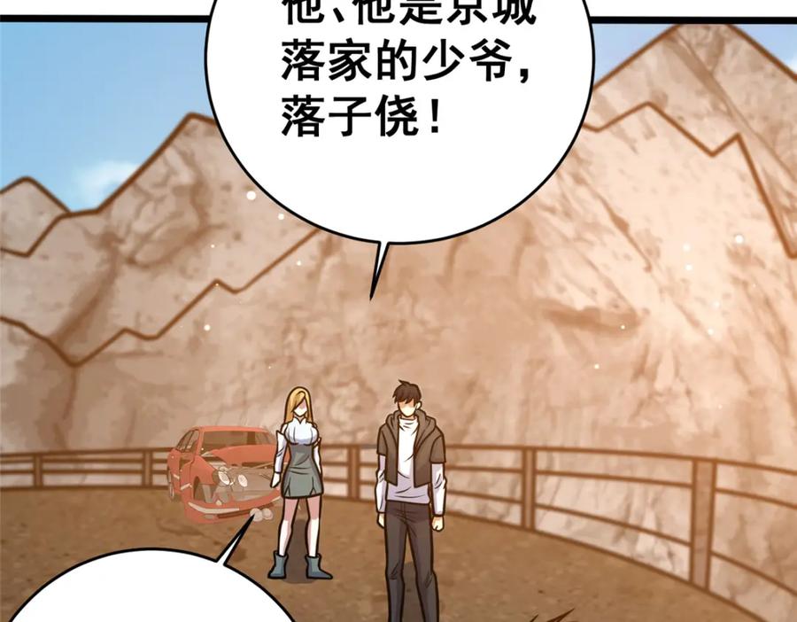 163废铜烂铁-都市极品医神-破界互动（第11张）