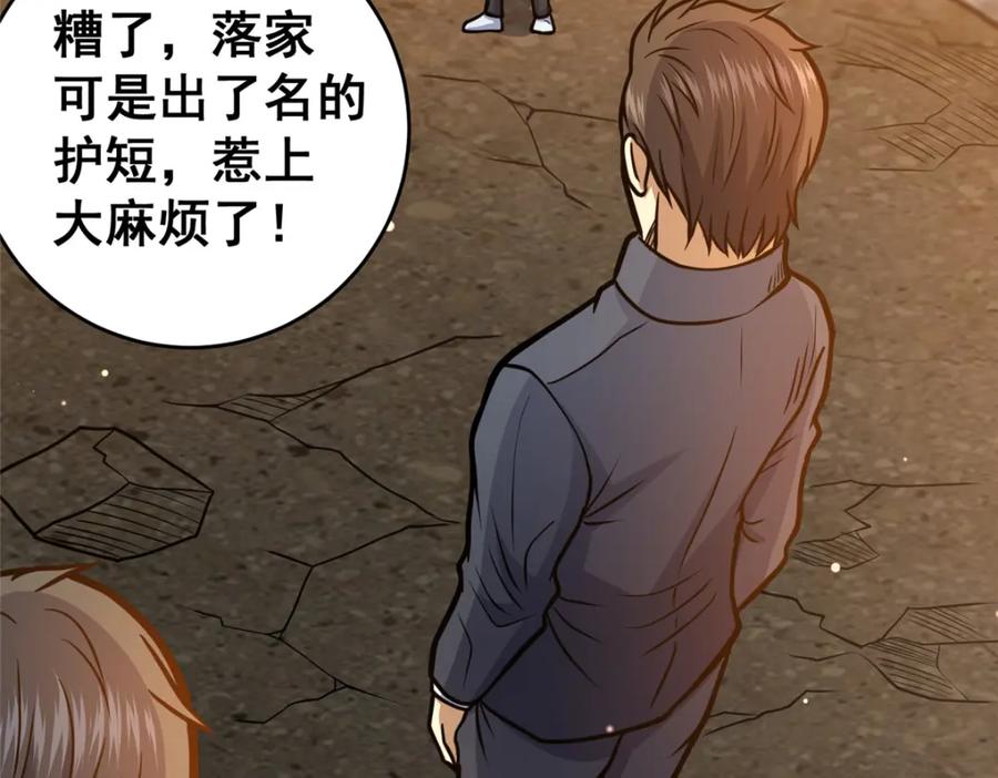 163废铜烂铁-都市极品医神-破界互动（第12张）