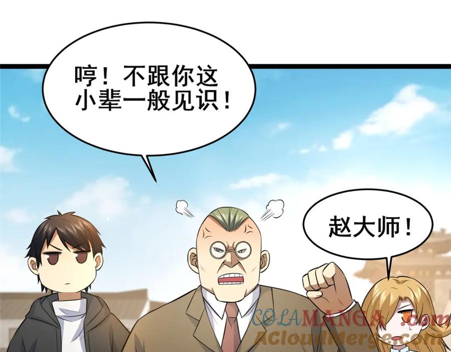 164意气用事-都市极品医神-破界互动（第29张）