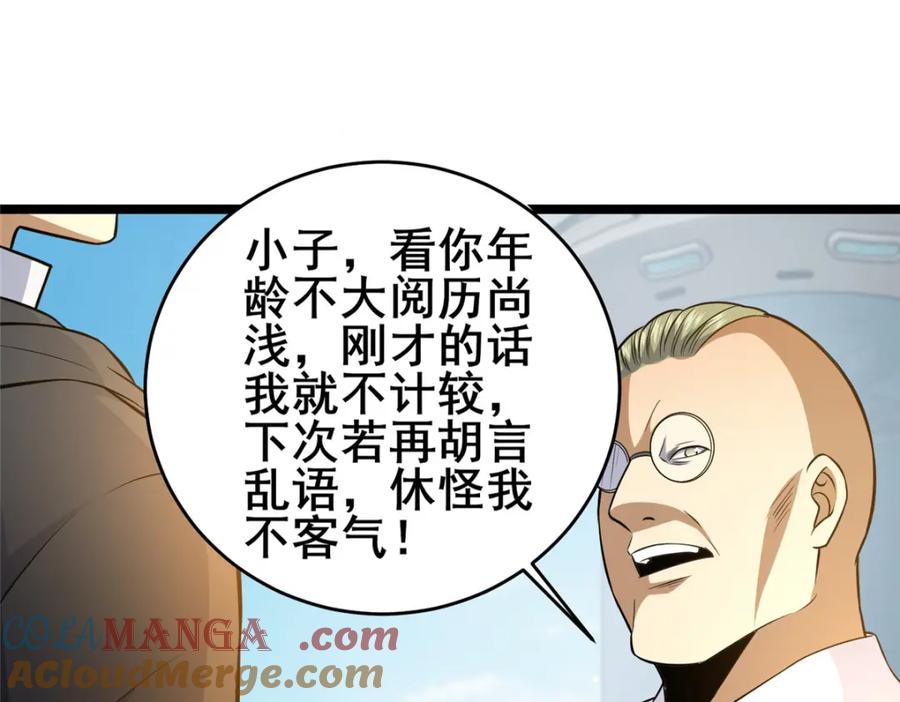 164意气用事-都市极品医神-破界互动（第13张）