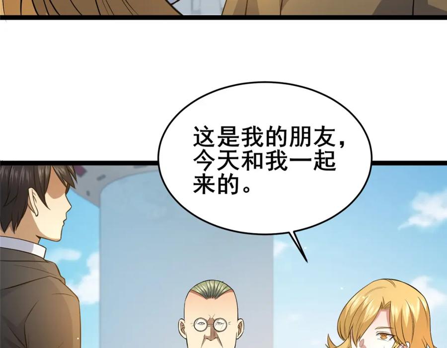 164意气用事-都市极品医神-破界互动（第11张）