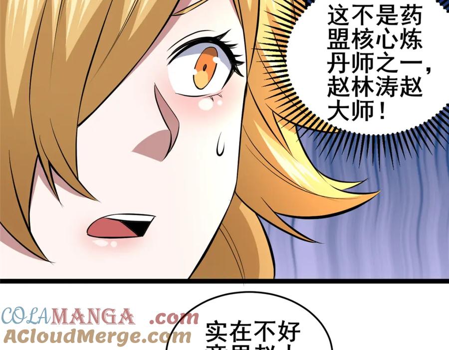 164意气用事-都市极品医神-破界互动（第9张）