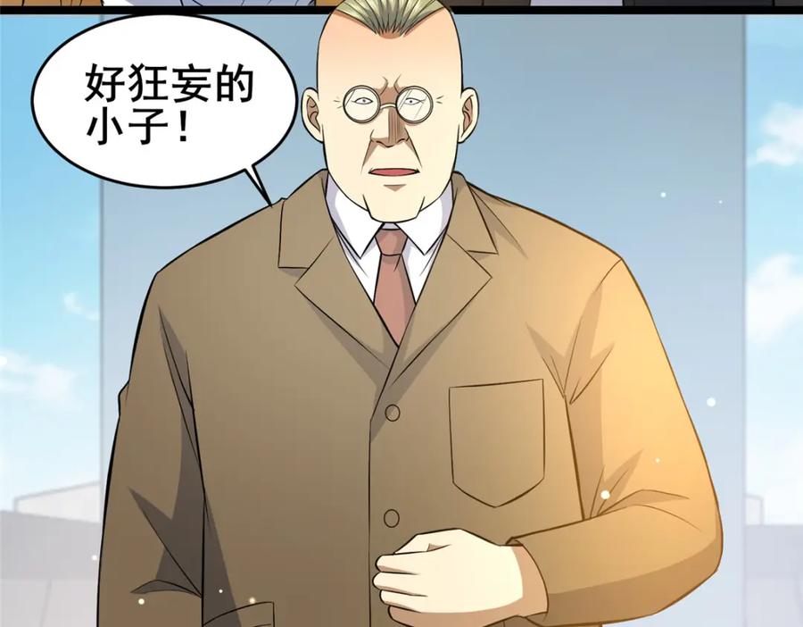 164意气用事-都市极品医神-破界互动（第6张）