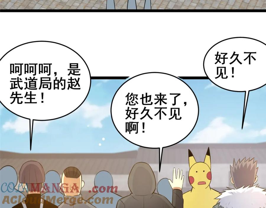 164意气用事-都市极品医神-破界互动（第37张）