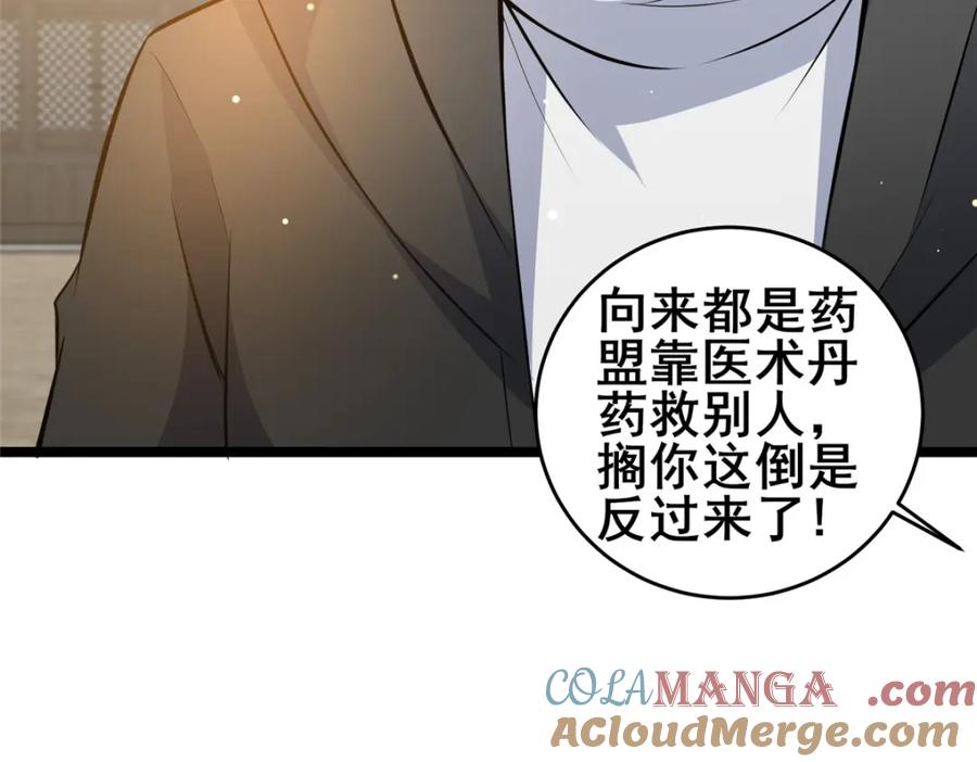 164意气用事-都市极品医神-破界互动（第33张）