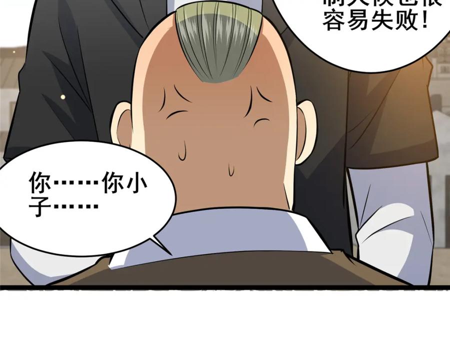 164意气用事-都市极品医神-破界互动（第28张）