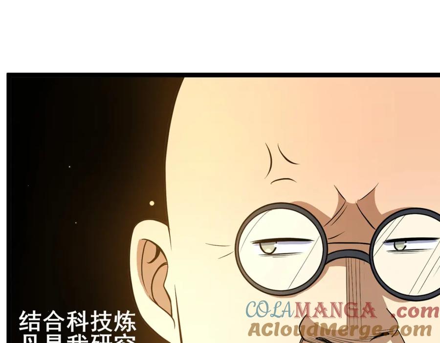 164意气用事-都市极品医神-破界互动（第17张）