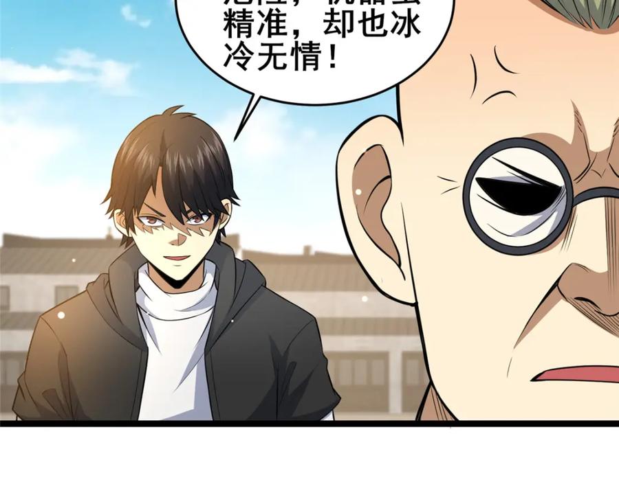 164意气用事-都市极品医神-破界互动（第22张）