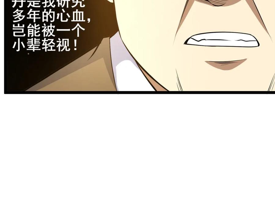 164意气用事-都市极品医神-破界互动（第18张）