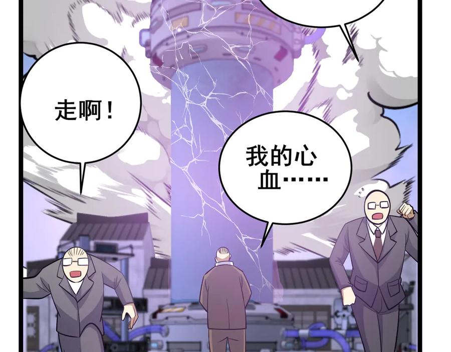 165被那小子说中了？-都市极品医神-破界互动（第17张）