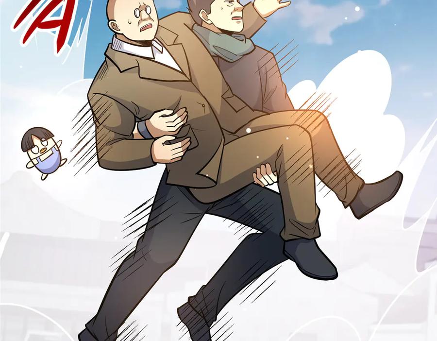 165被那小子说中了？-都市极品医神-破界互动（第21张）