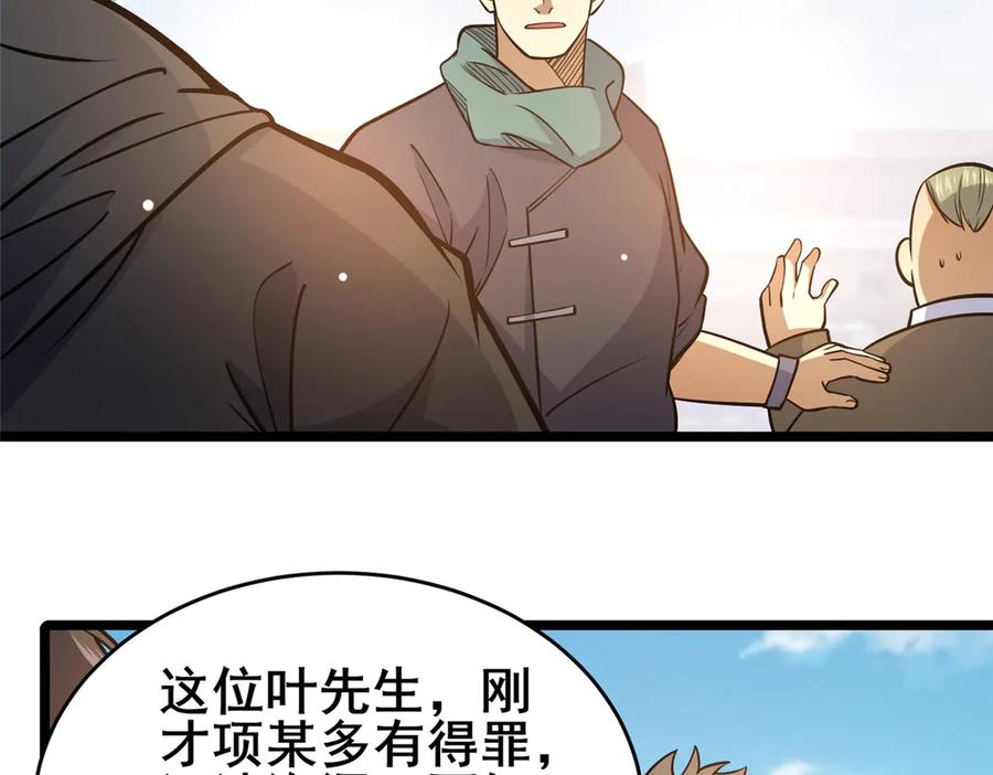 165被那小子说中了？-都市极品医神-破界互动（第27张）