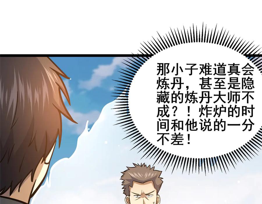 165被那小子说中了？-都市极品医神-破界互动（第26张）