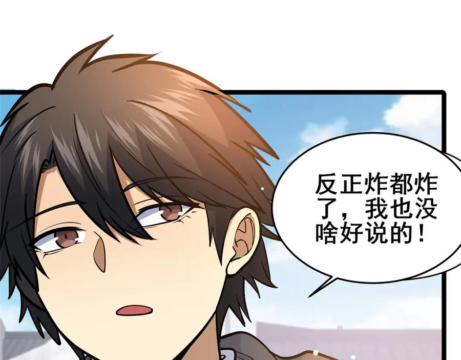 165被那小子说中了？-都市极品医神-破界互动（第29张）