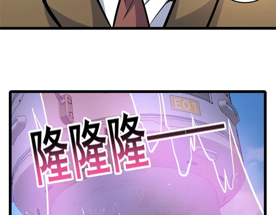 165被那小子说中了？-都市极品医神-破界互动（第11张）
