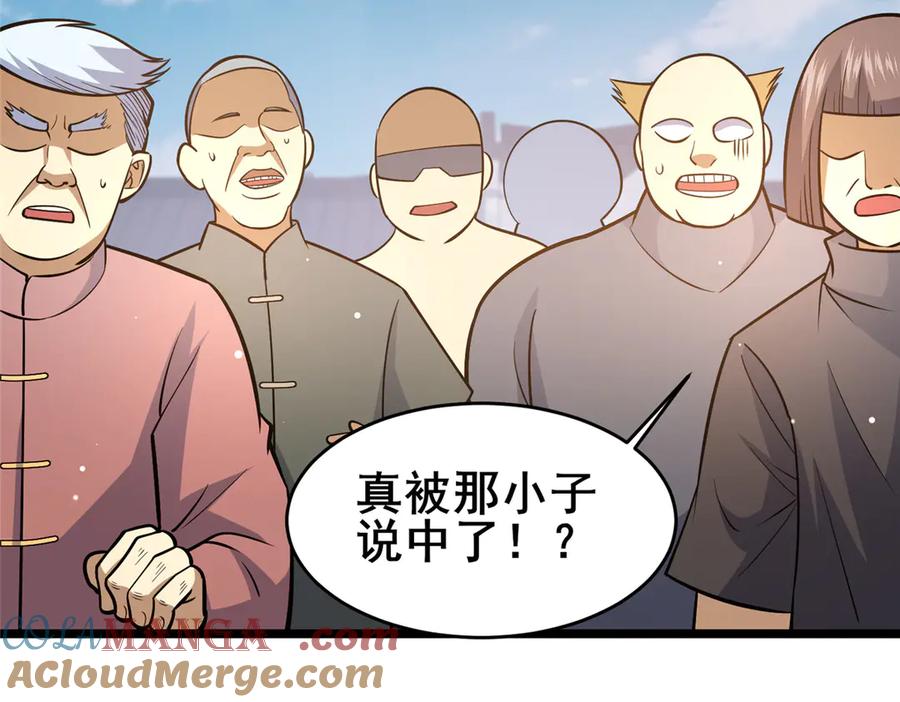 165被那小子说中了？-都市极品医神-破界互动（第25张）