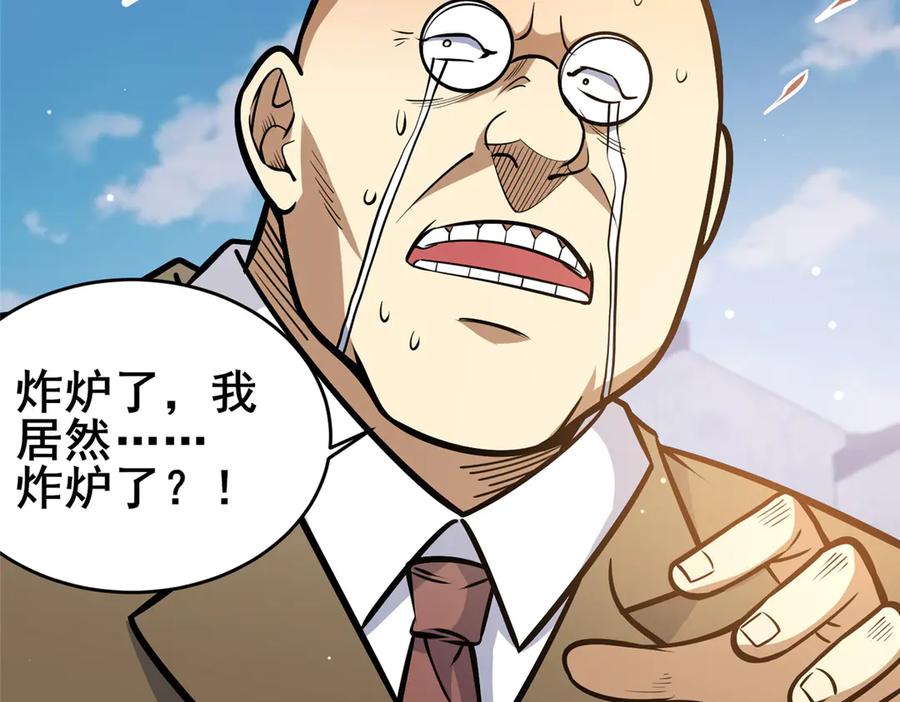 165被那小子说中了？-都市极品医神-破界互动（第23张）