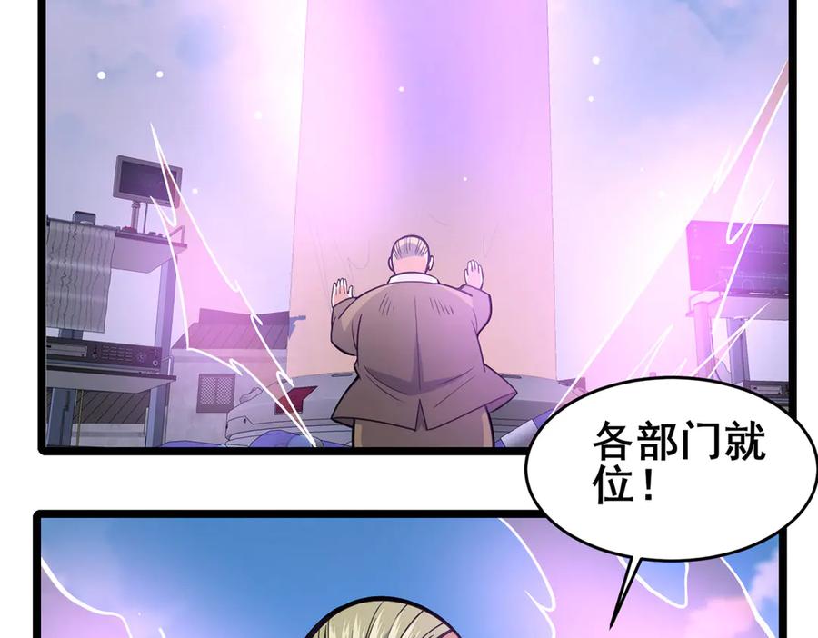 165被那小子说中了？-都市极品医神-破界互动（第6张）
