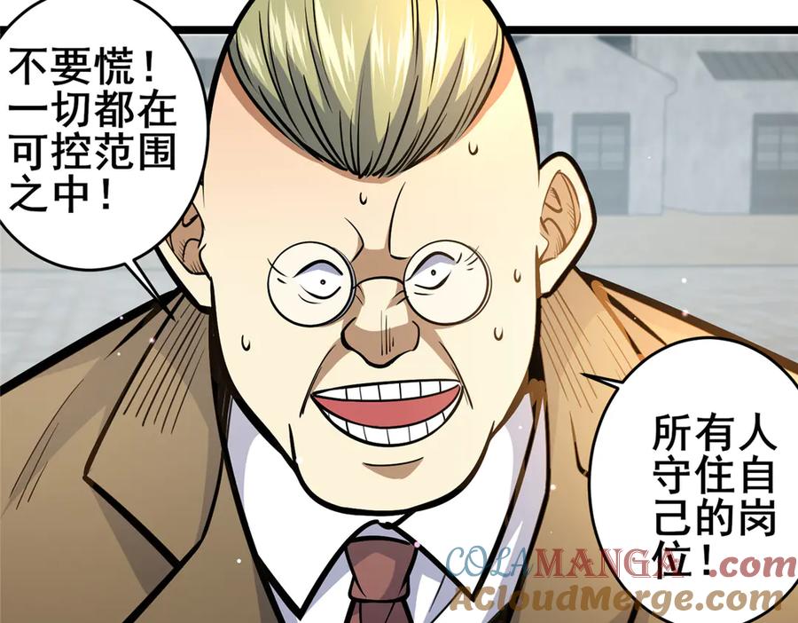 165被那小子说中了？-都市极品医神-破界互动（第10张）