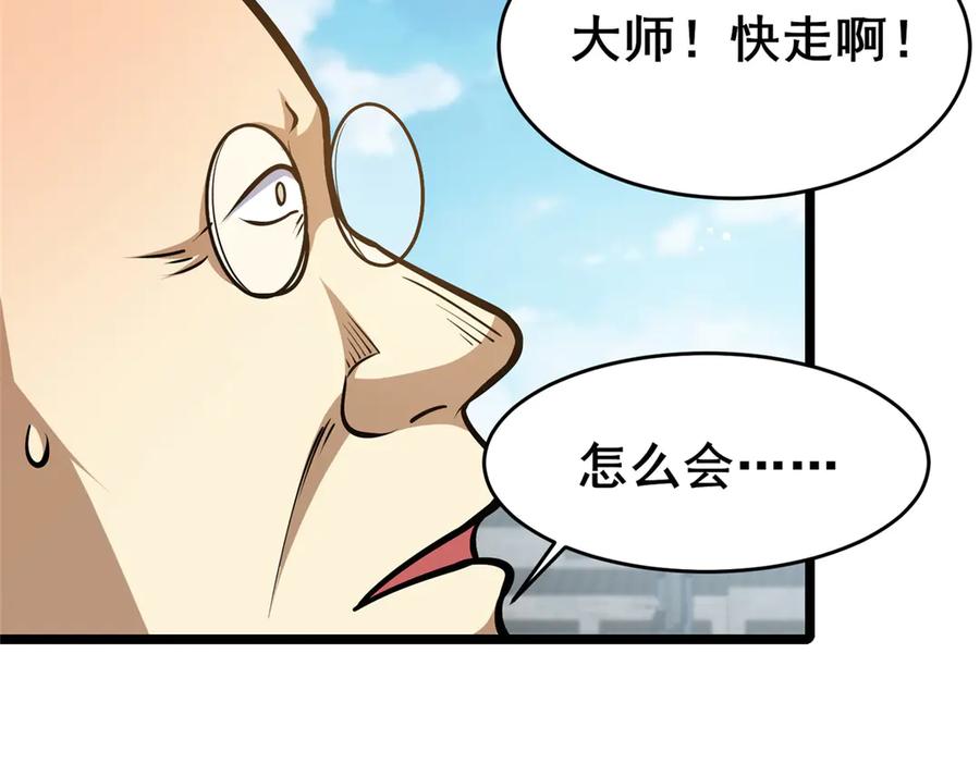 165被那小子说中了？-都市极品医神-破界互动（第15张）