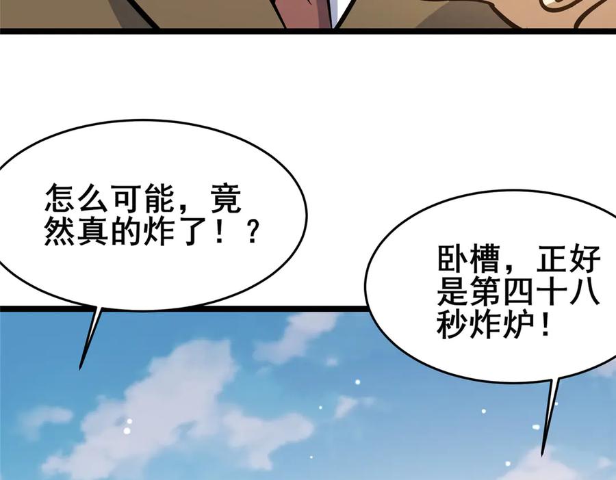 165被那小子说中了？-都市极品医神-破界互动（第24张）