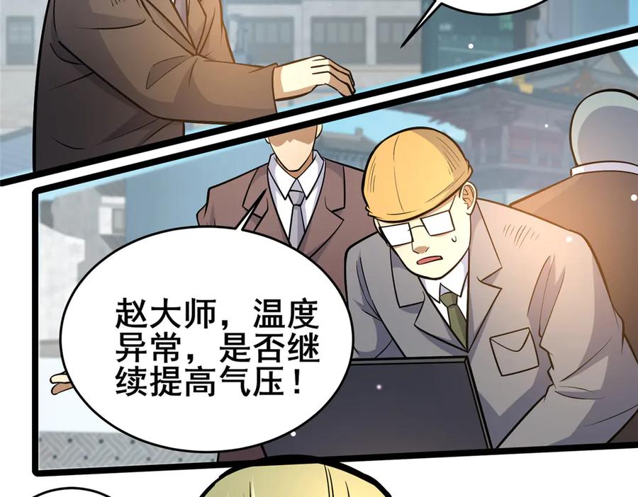 165被那小子说中了？-都市极品医神-破界互动（第9张）