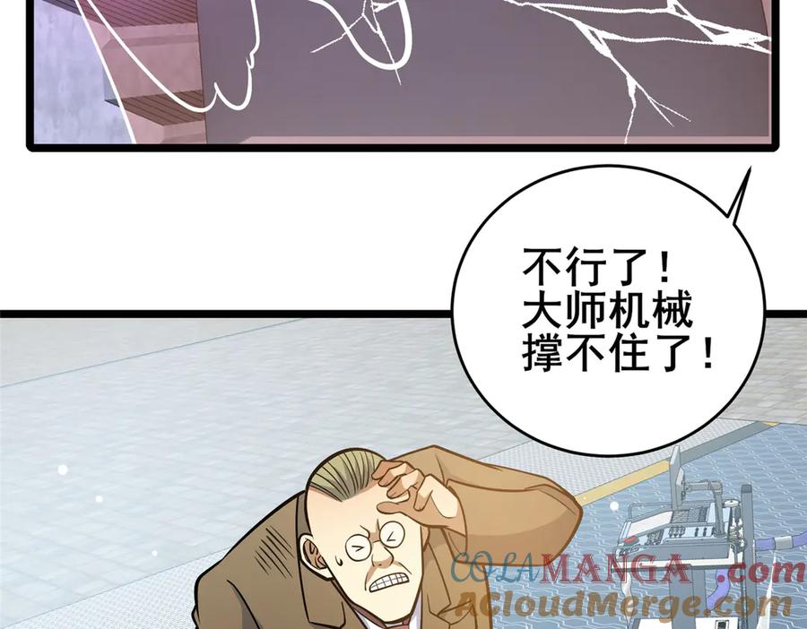 165被那小子说中了？-都市极品医神-破界互动（第13张）