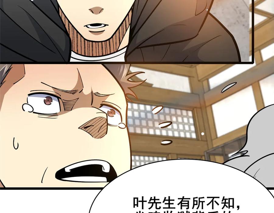 166被雷劈了？-都市极品医神-破界互动（第12张）