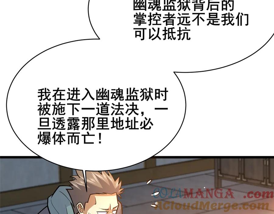 166被雷劈了？-都市极品医神-破界互动（第13张）