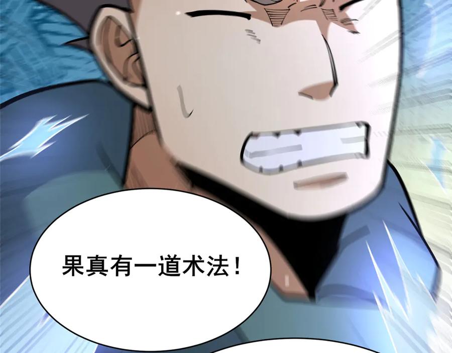 166被雷劈了？-都市极品医神-破界互动（第24张）