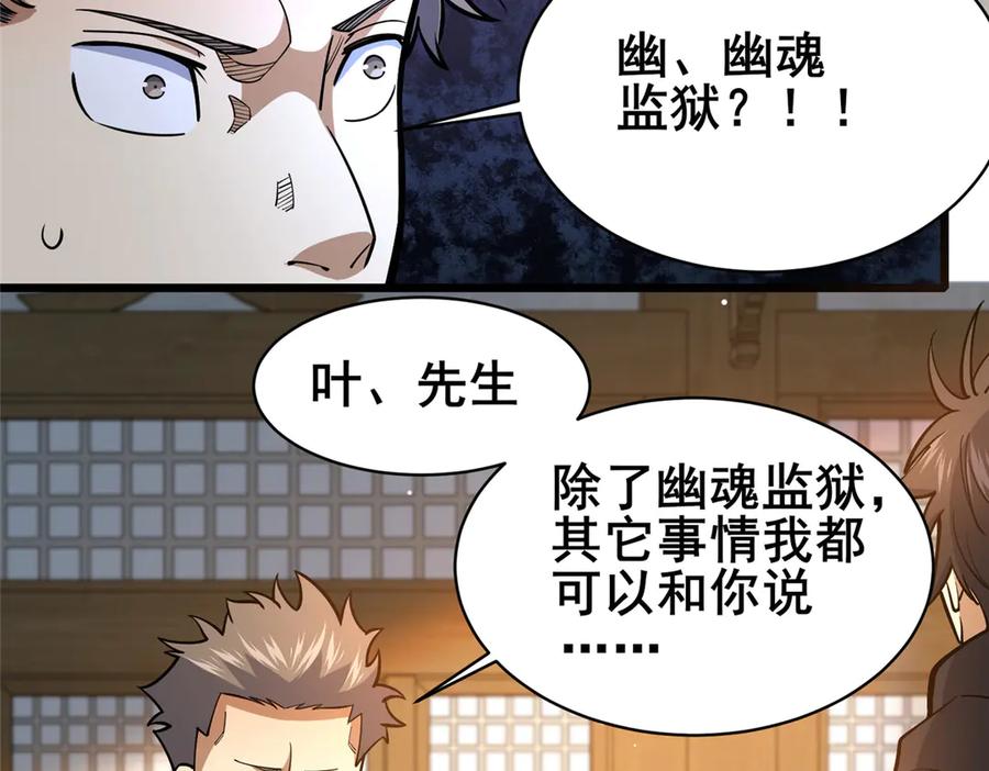 166被雷劈了？-都市极品医神-破界互动（第6张）