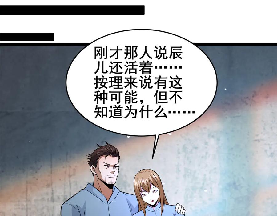 167加入药盟-都市极品医神-破界互动（第30张）