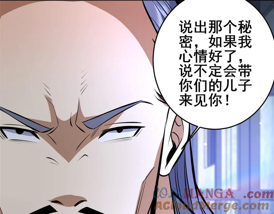 167加入药盟-都市极品医神-破界互动（第7张）