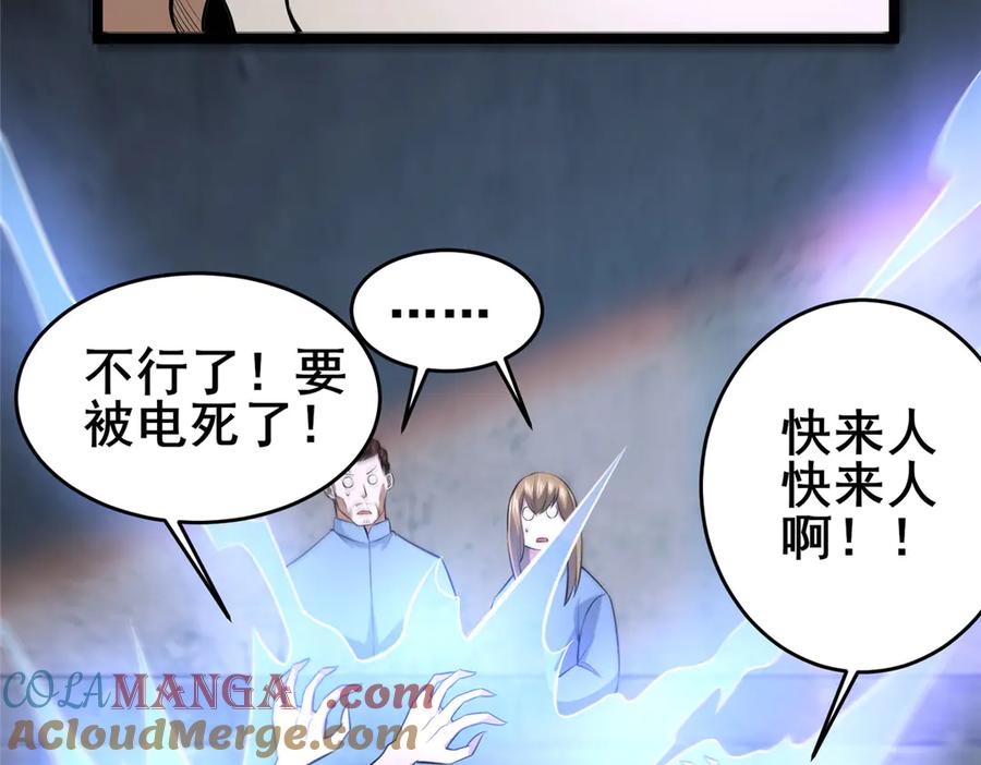 167加入药盟-都市极品医神-破界互动（第28张）