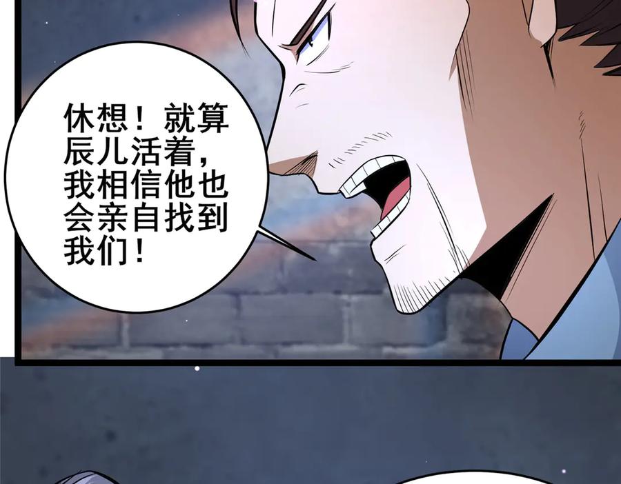 167加入药盟-都市极品医神-破界互动（第9张）