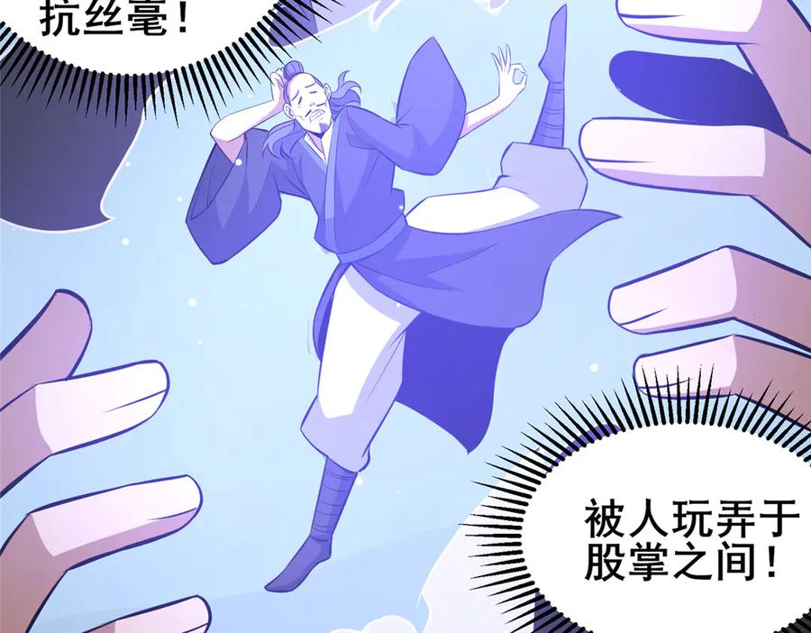 167加入药盟-都市极品医神-破界互动（第26张）