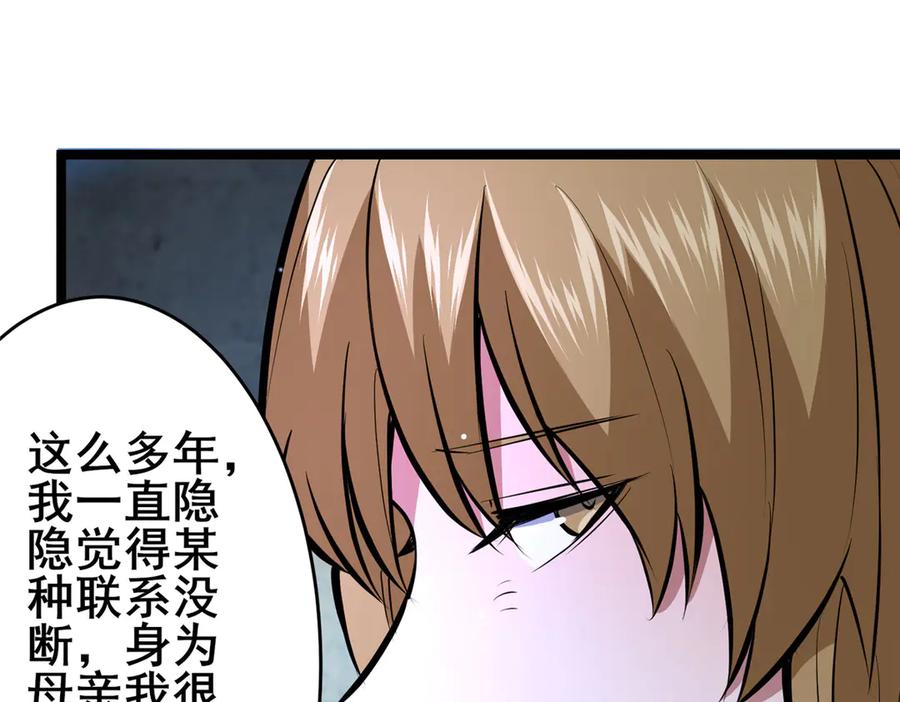 167加入药盟-都市极品医神-破界互动（第32张）