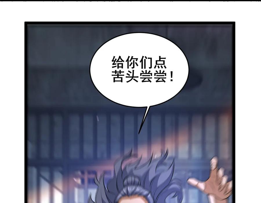 167加入药盟-都市极品医神-破界互动（第12张）