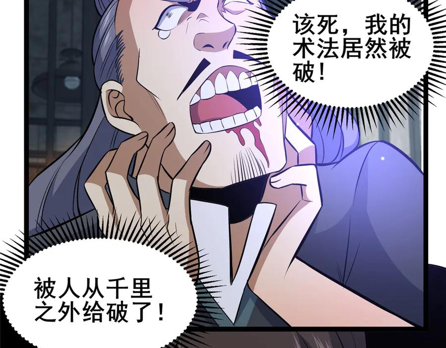 167加入药盟-都市极品医神-破界互动（第24张）