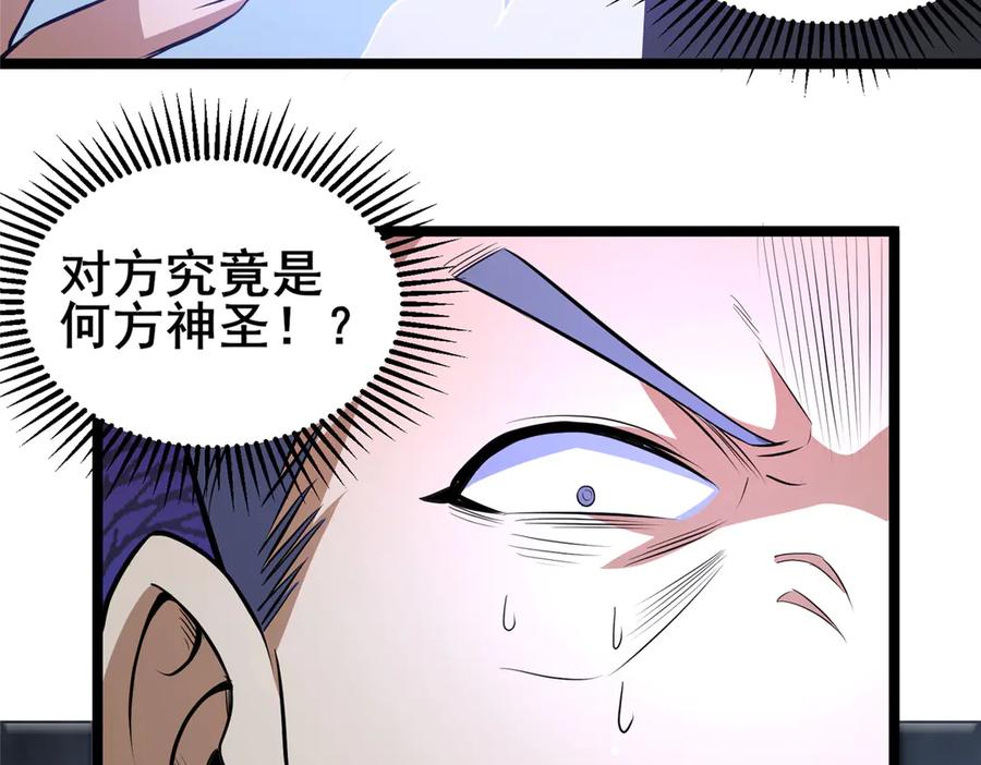 167加入药盟-都市极品医神-破界互动（第27张）