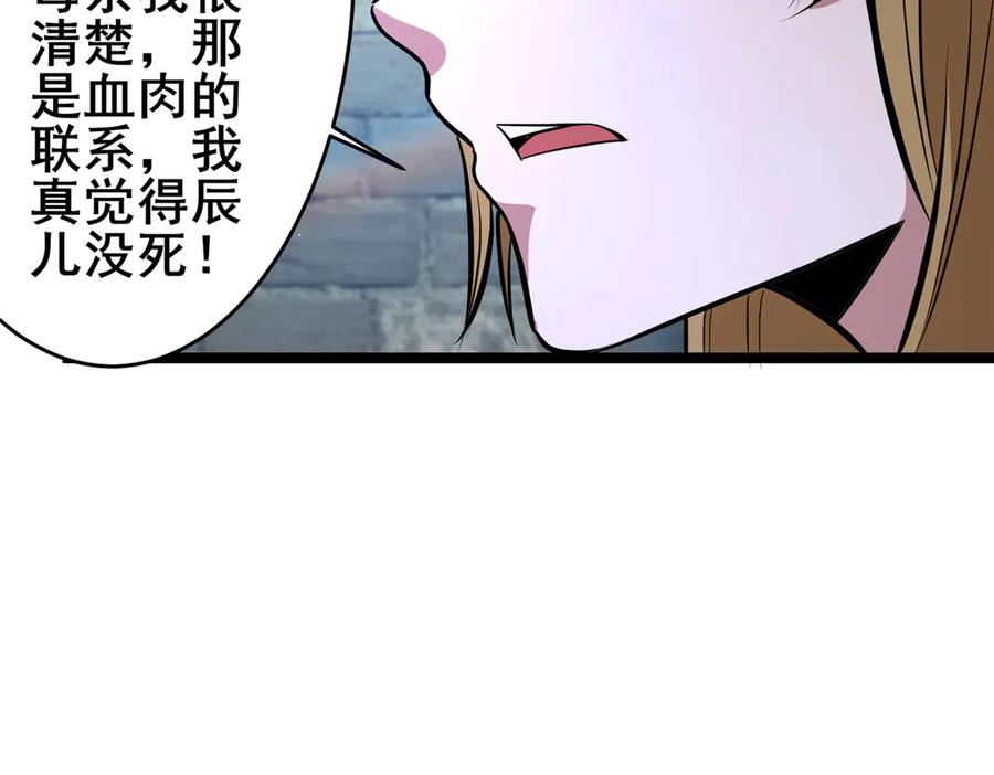 167加入药盟-都市极品医神-破界互动（第33张）