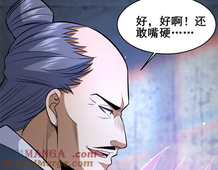 167加入药盟-都市极品医神-破界互动（第10张）