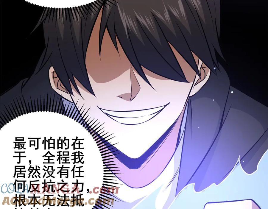 167加入药盟-都市极品医神-破界互动（第25张）