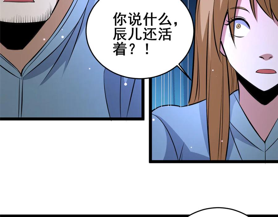 167加入药盟-都市极品医神-破界互动（第6张）