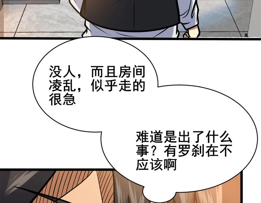 168有人搞事-都市极品医神-破界互动（第38张）