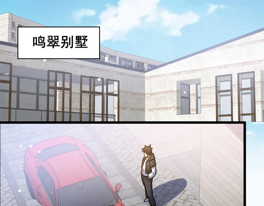 168有人搞事-都市极品医神-破界互动（第26张）
