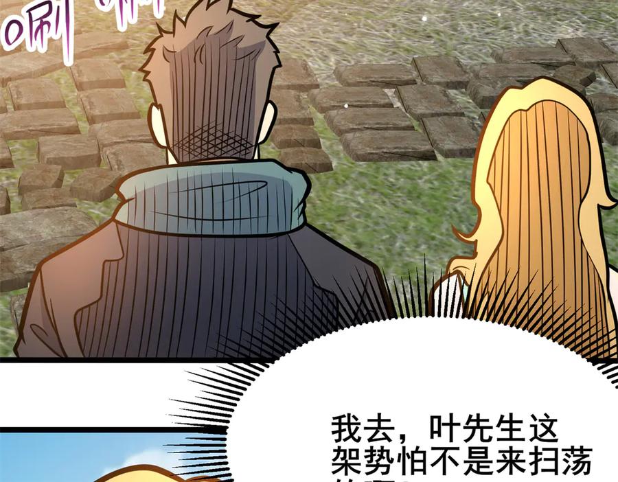 168有人搞事-都市极品医神-破界互动（第11张）